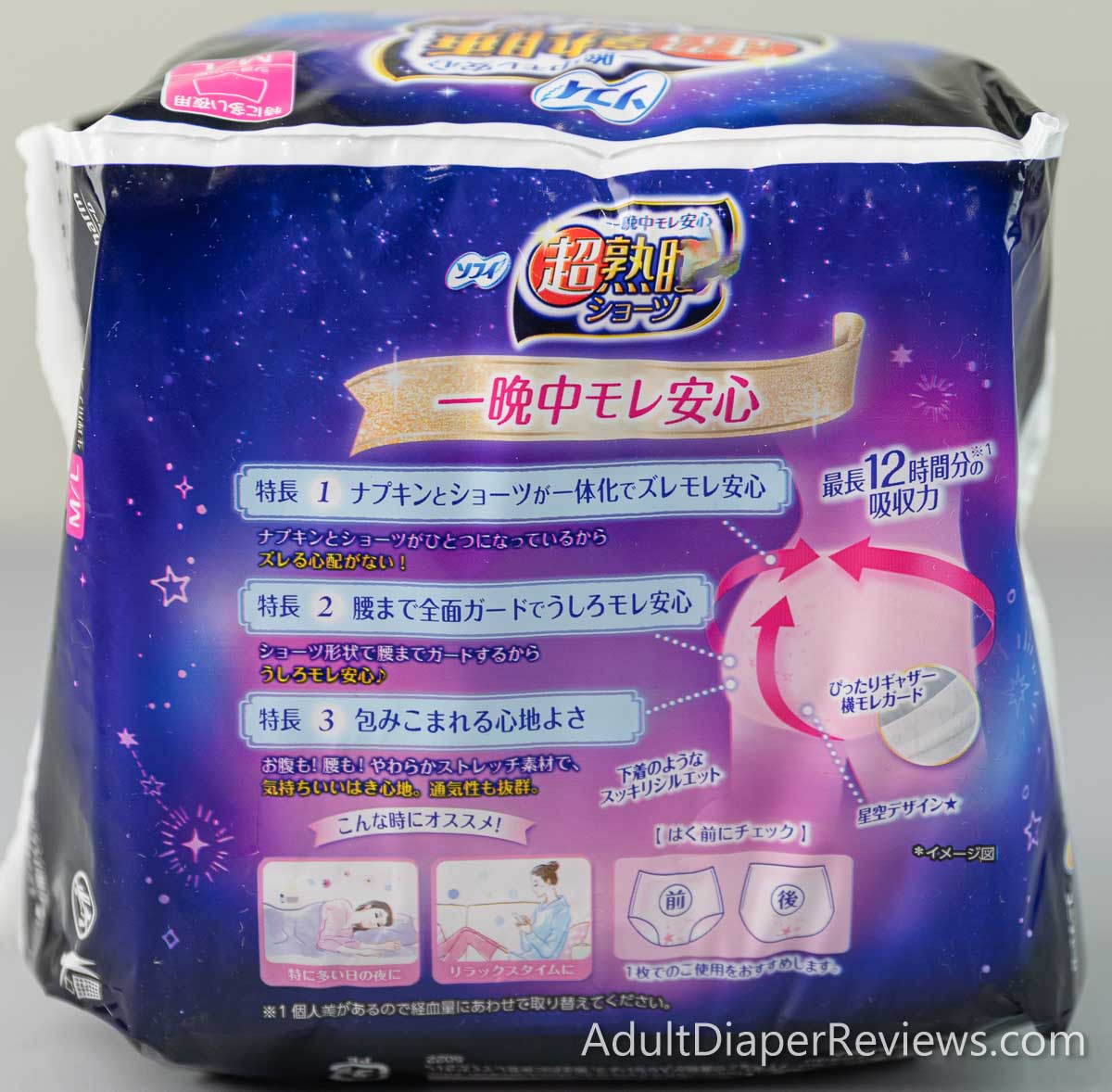 Unicharm underwear back of bag