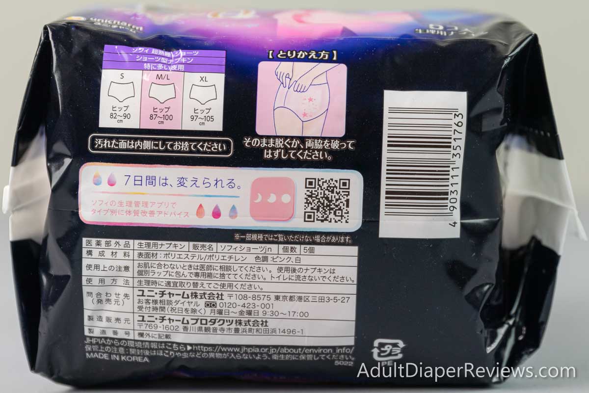 Unicharm underwear right side of bag with UPC